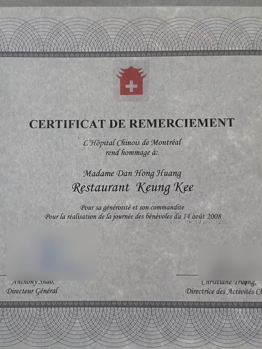 Certificate of thanks from the Hôpital chinois de Montréal to Restaurant Keung Kee, 2008